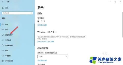 怎样关掉其他信息提示音 如何在Win10系统中关闭通知提示音