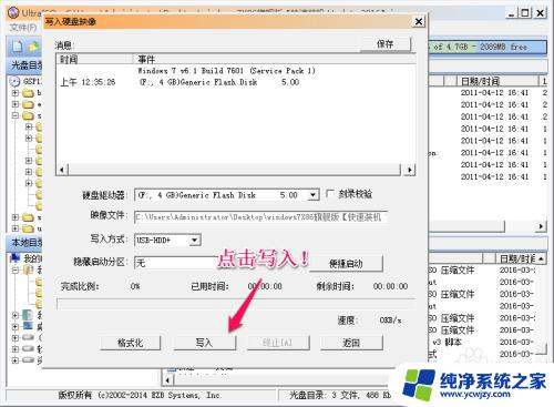 msdnwin7系统怎么装 Win7(MSDN)系统镜像下载及安装教程