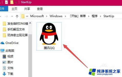 Windows10启动项在哪个文件夹？解析和设置教程最佳方法