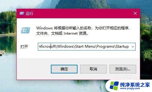 Windows10启动项在哪个文件夹？解析和设置教程最佳方法