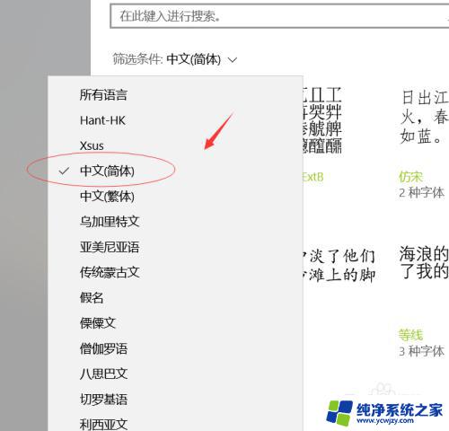 温10系统怎么调节字体大小 WIN10电脑系统字体大小调整教程 Windows 10如何调整字体大小