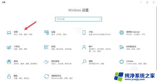 怎样关掉其他信息提示音 如何在Win10系统中关闭通知提示音