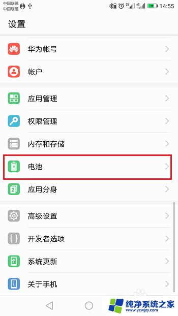 华为手机电量百分比怎么显示 华为手机电量显示百分比的操作方法