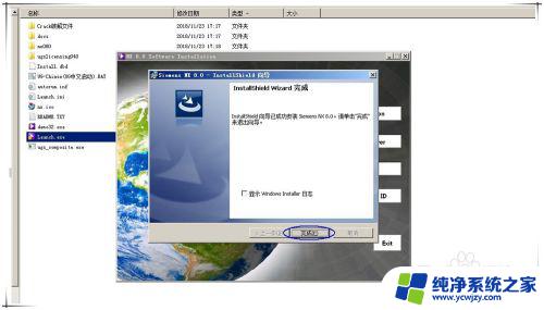 ug8.0破解版安装教程 UG8.0安装教程图文解析