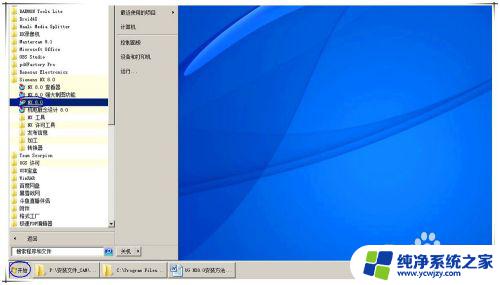 ug8.0破解版安装教程 UG8.0安装教程图文解析