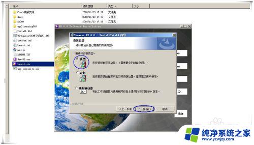 ug8.0破解版安装教程 UG8.0安装教程图文解析