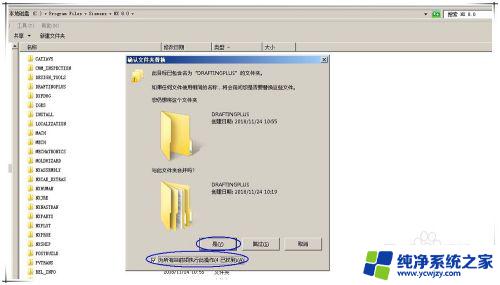 ug8.0破解版安装教程 UG8.0安装教程图文解析