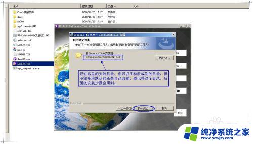 ug8.0破解版安装教程 UG8.0安装教程图文解析