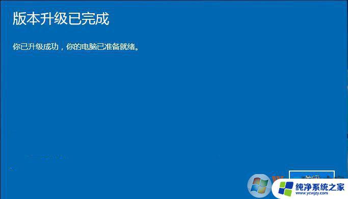 Win10更换密钥：如何更改Windows 10产品密钥？