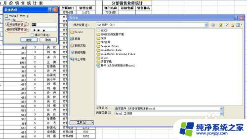 如何设置打开excel2007需要密码 excel2007文档设置打开密码怎么做