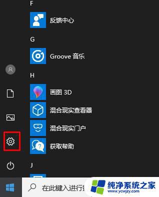 Win10更换密钥：如何更改Windows 10产品密钥？