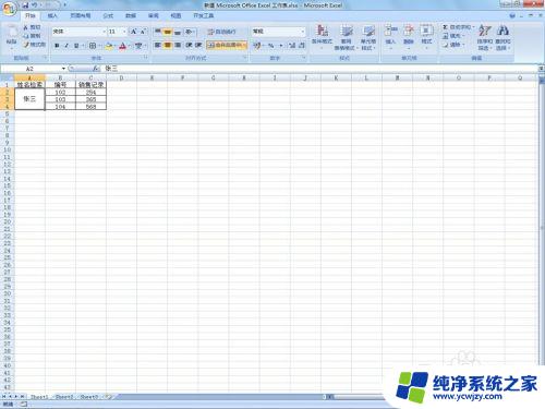 excel被保护的单元格怎么编辑 怎样在Excel工作表中保护某些单元格的编辑权限