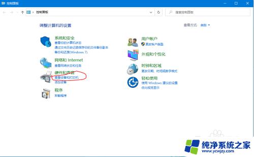 win10蓝牙无法添加设备 蓝牙设备无法被Windows 10系统识别或添加的解决办法