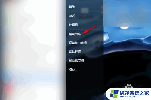 如何恢复win7默认主题 win7恢复默认主题的方法