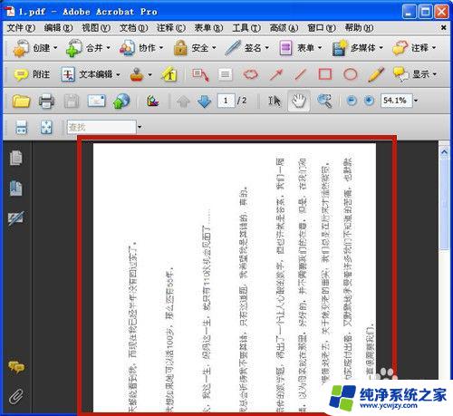 pdf旋转页面后如何保存 如何使用Adobe Acrobat将PDF文件旋转并保存