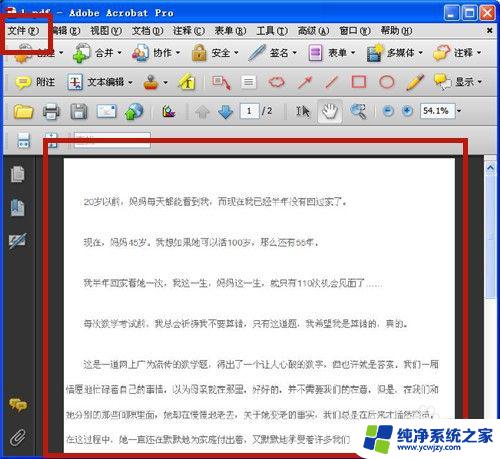 pdf旋转页面后如何保存 如何使用Adobe Acrobat将PDF文件旋转并保存