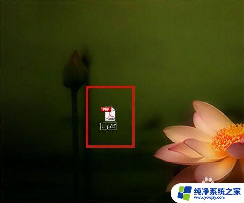 pdf旋转页面后如何保存 如何使用Adobe Acrobat将PDF文件旋转并保存