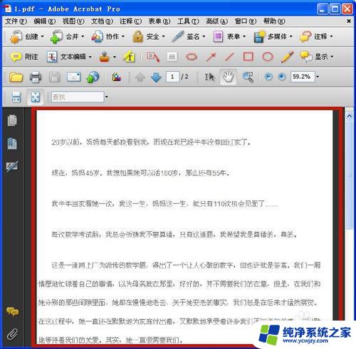 pdf旋转页面后如何保存 如何使用Adobe Acrobat将PDF文件旋转并保存