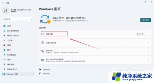 关闭自动更新win11系统 Win11如何关闭自动更新