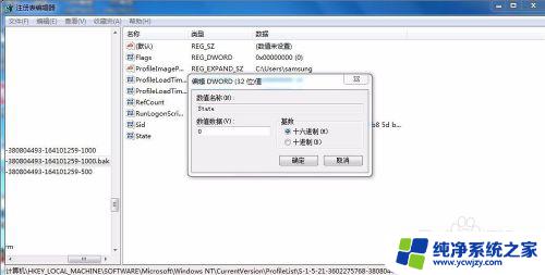 win10开机提示profsvc进不去桌面解决方法