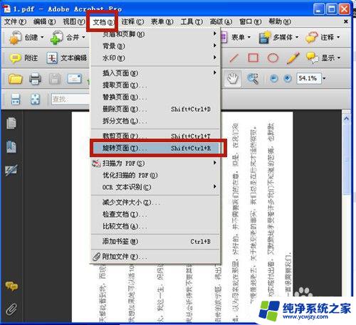 pdf旋转页面后如何保存 如何使用Adobe Acrobat将PDF文件旋转并保存