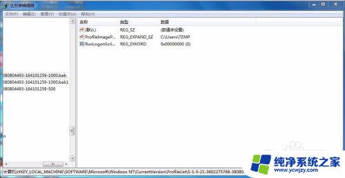 win10开机提示profsvc进不去桌面解决方法