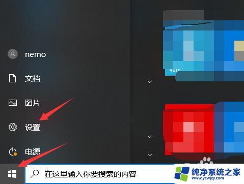 输入法繁体字怎么设置 Windows 10输入法繁体字转简体字设置方法