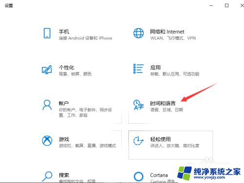 输入法繁体字怎么设置 Windows 10输入法繁体字转简体字设置方法