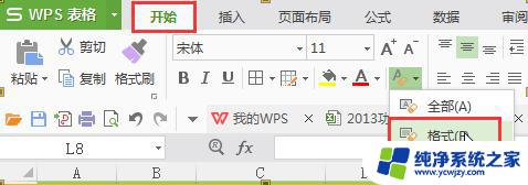 为什么wps表格粘贴的数字不显示出来 wps表格粘贴数字显示不正常