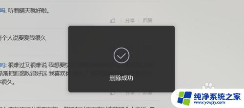 网易云音乐评论怎么删除 删除自己在网易云音乐上的评论步骤