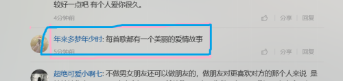 网易云音乐评论怎么删除 删除自己在网易云音乐上的评论步骤