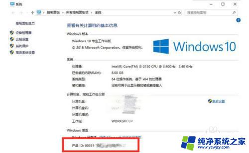 怎么看自己笔记本win激活码 win10激活码查看方法