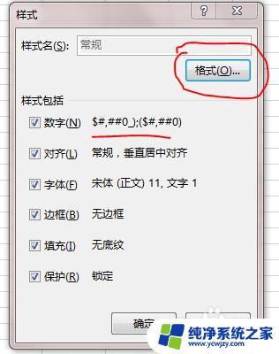 为什么表格一打开所有的格式都变了 打开excel表格后日期格式全部变成日期