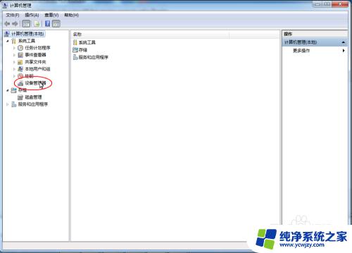 win7查看硬盘信息 Win7下查看笔记本硬盘型号及驱动信息步骤