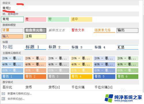 为什么表格一打开所有的格式都变了 打开excel表格后日期格式全部变成日期