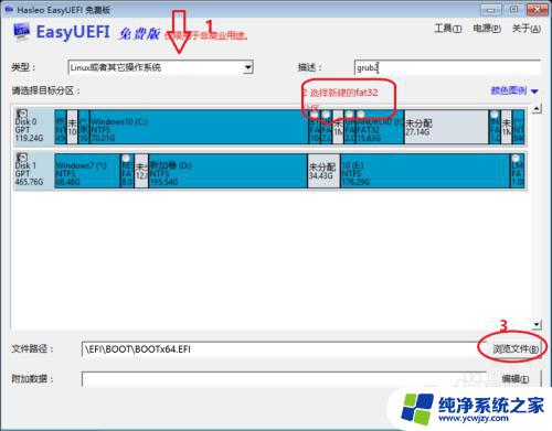 win10安装grub 如何在Windows 10环境中安装grub2