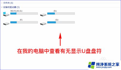 u盘插入后没有盘符？如何解决插入u盘后无法显示盘符的问题