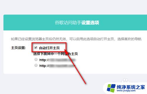 谷歌助手安装上还是访问不了 谷歌访问助手插件的安装教程和使用指南