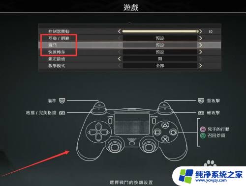steamdeck在win玩战神4怎么设置手柄 战神4手柄按键设置在哪个菜单里