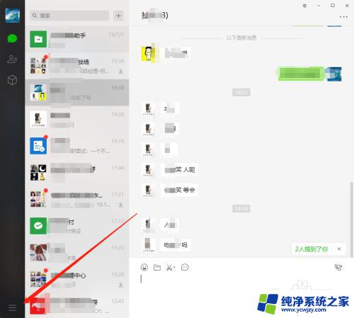 电脑微信截屏电脑快捷键怎么截屏不了? 电脑版微信快捷键无法截图解决方法