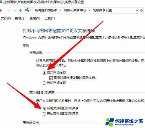 win10怎么查看网上邻居 win10网上邻居找不到其他电脑的共享文件怎么解决