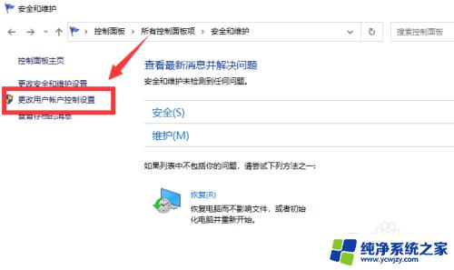 win10每次安装软件都会弹出账户控制 解决win10打开软件总是弹出用户帐户控制的方法