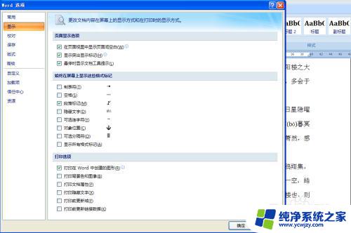 word怎么去掉换行符 Excel如何去除单元格中的回车符和换行符