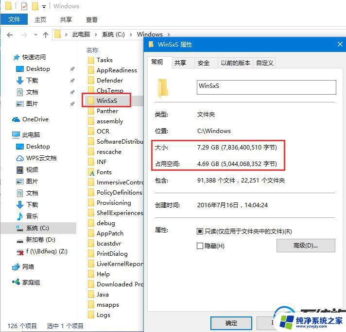 windows7 winsxs winsxs文件夹的作用是什么