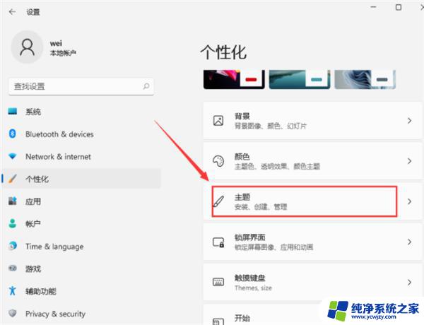 win11如何在桌面显示此电脑 如何在Win11上显示此电脑图标