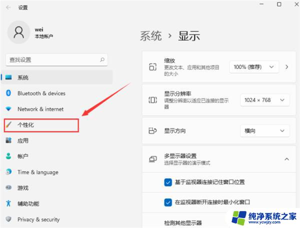 win11如何在桌面显示此电脑 如何在Win11上显示此电脑图标