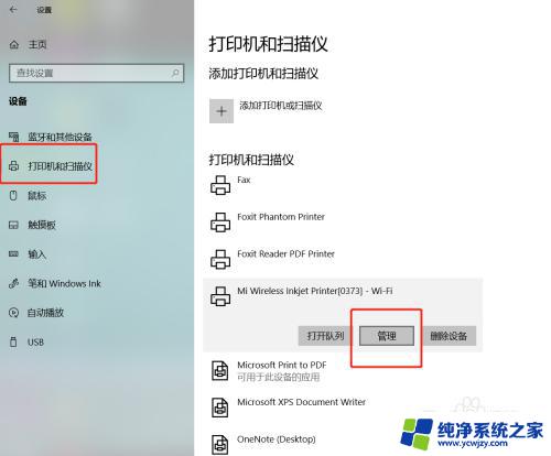 为啥电脑打印一直出现将打印输出为 打印时总是提示将打印输出另存为如何取消