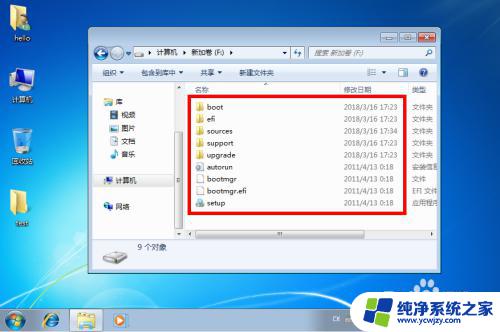 win7 64位 安装 win7 64位系统安装流程