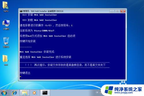 win7 64位 安装 win7 64位系统安装流程