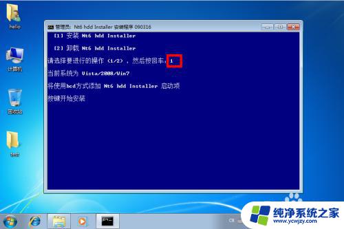 win7 64位 安装 win7 64位系统安装流程